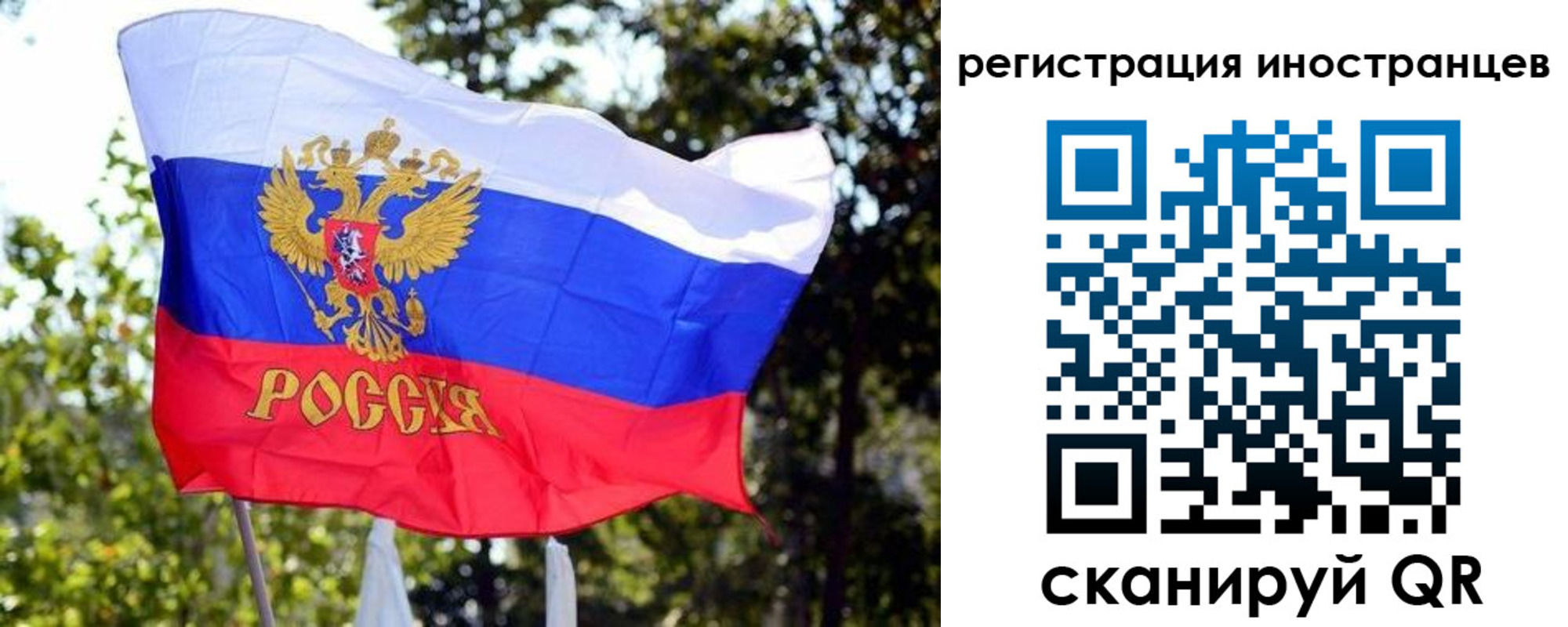 временная регистрация недорого в Сыктывкаре