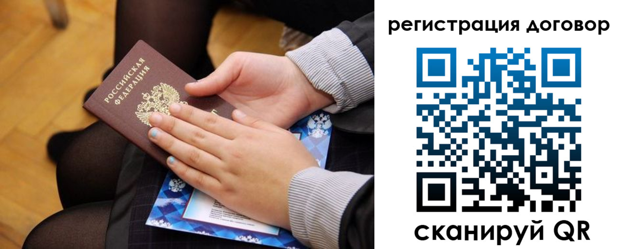 временная регистрация недорого в Сыктывкаре