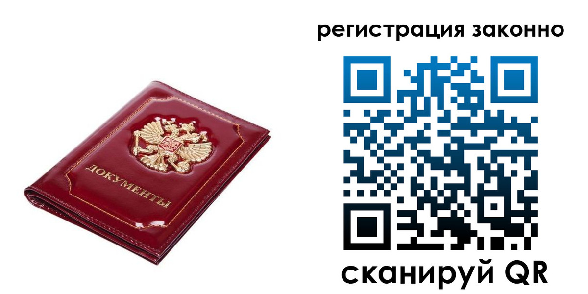 временная регистрация адрес в Сыктывкаре