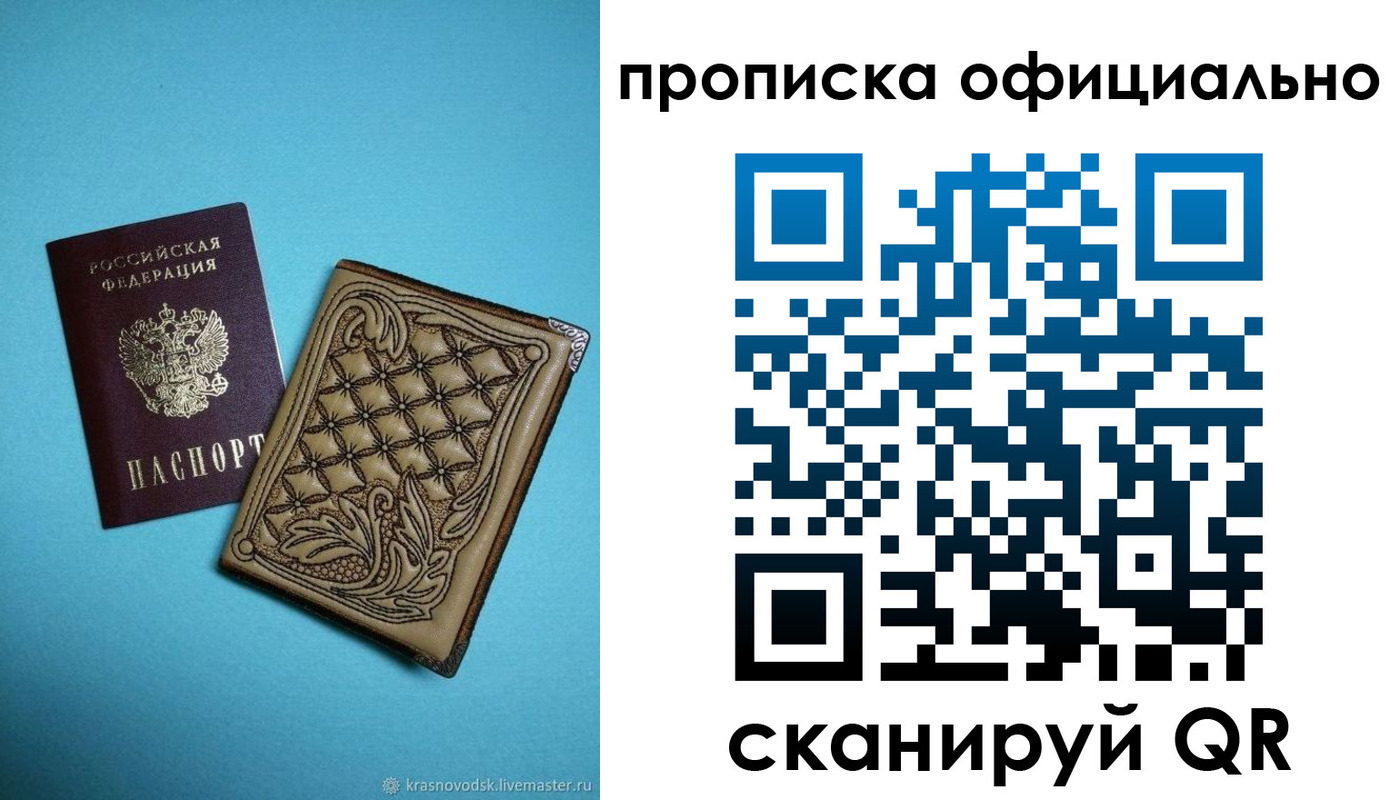 временная регистрация недорого в Сыктывкаре