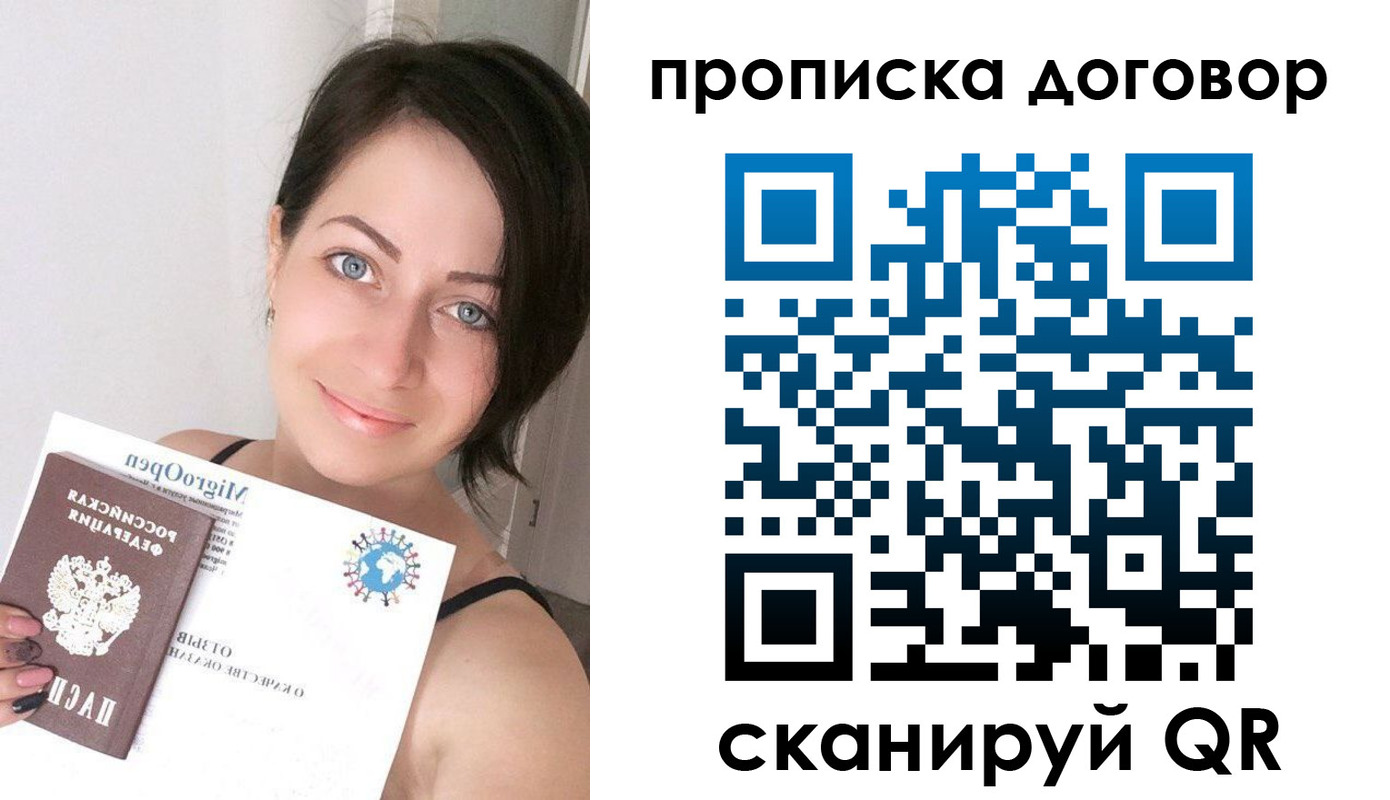 временная регистрация адрес в Сыктывкаре