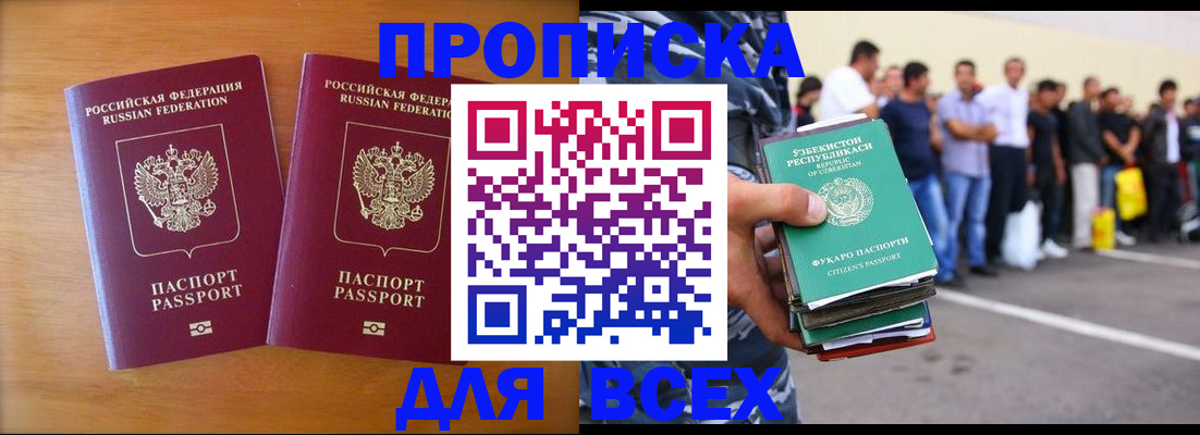 временная прописка в Сыктывкаре