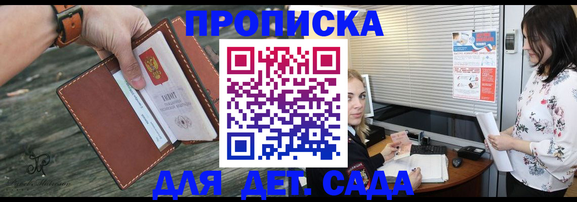 прописка для военкомата в Сыктывкаре